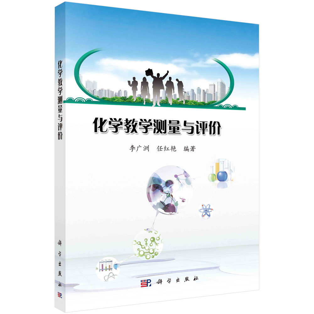 信息技术环境下基于问题解决的数学教学设计研究——以教育教学检测和评价活动为视角